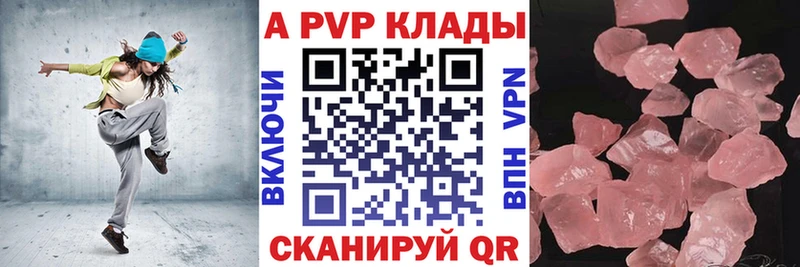 APVP VHQ  магазин  наркотиков  Калач 